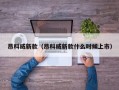 昂科威新款（昂科威新款什么时候上市）