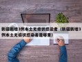 新疆新增3例本土无症状感染者（新疆新增3例本土无症状感染者是哪里）